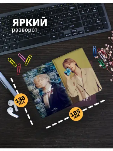 Обложка на паспорт кпоп BTS Jimin