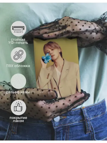 Обложка на паспорт кпоп BTS Jimin