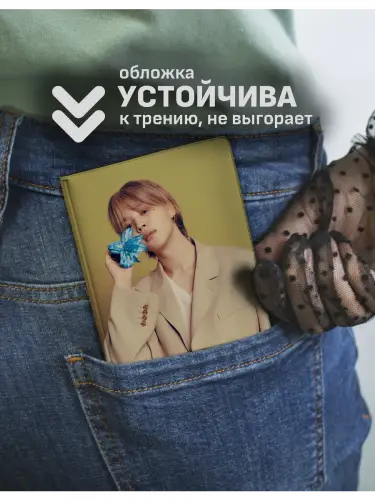 Обложка на паспорт кпоп BTS Jimin