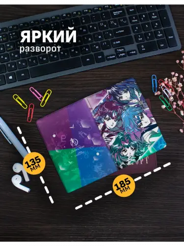 Обложка на паспорт Сейлор Мун Сатурн, Нептун, Плутон и Уран