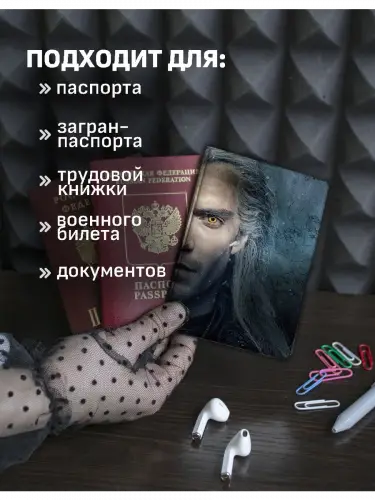 Обложка на паспорт Ведьмак Генри Кавилл
