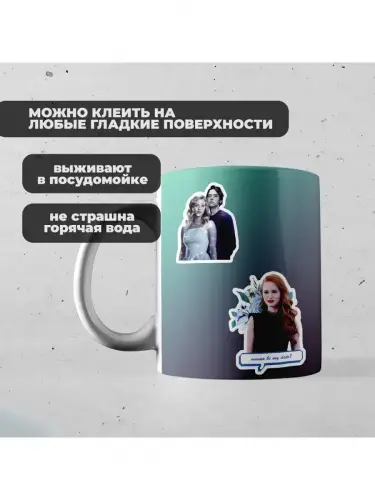 Набор стикеров Ривердейл, 3 листа А4