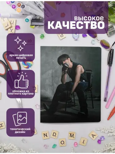 Набор тетрадей BTS J-Hope