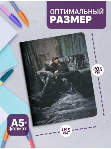 Набор тетрадей BTS J-Hope