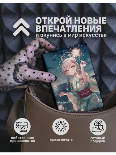 Обложка на паспорт Аля кокетничает по-русски Алиса