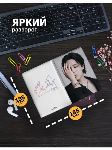 Обложка на паспорт кпоп BTS Jimin