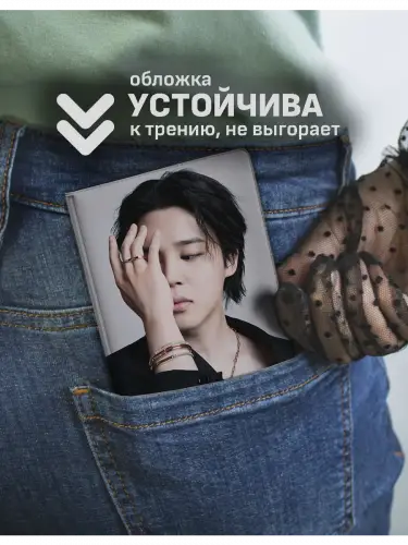 Обложка на паспорт кпоп BTS Jimin