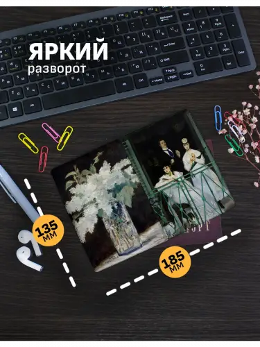 Обложка на паспорт Балкон Эдуард Мане
