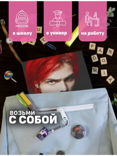 Блочная тетрадь MCR Джерард Уэй