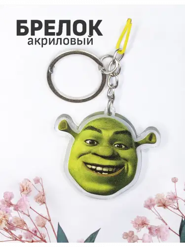 Брелок акриловый Шрек