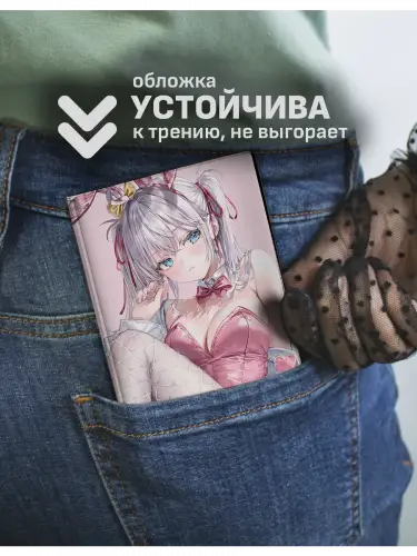 Обложка на паспорт Аля кокетничает по-русски Алиса