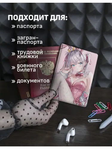 Обложка на паспорт Аля кокетничает по-русски Алиса