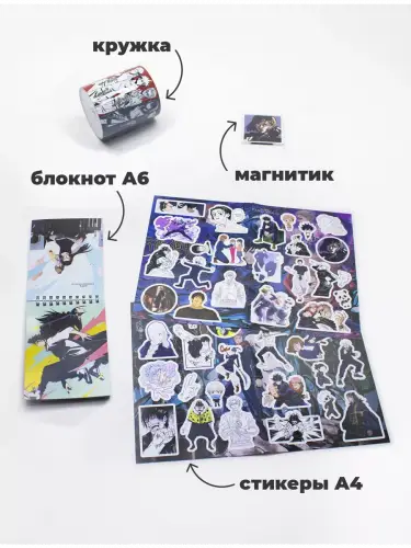 Бокс Магическая битва, 17 предметов