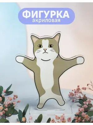 Стенд акриловый Мемные котики