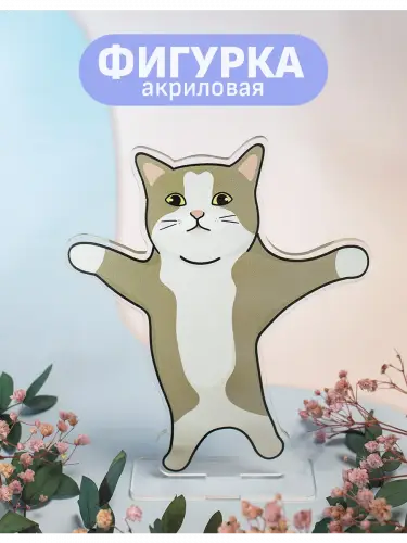 Стенд акриловый Мемные котики