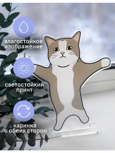 Стенд акриловый Мемные котики