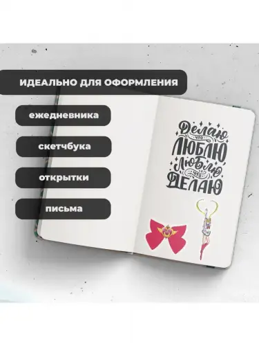 Набор стикеров Сейлор Мун, 2 листа А4