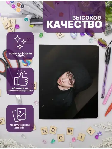 Набор тетрадей BTS J-Hope