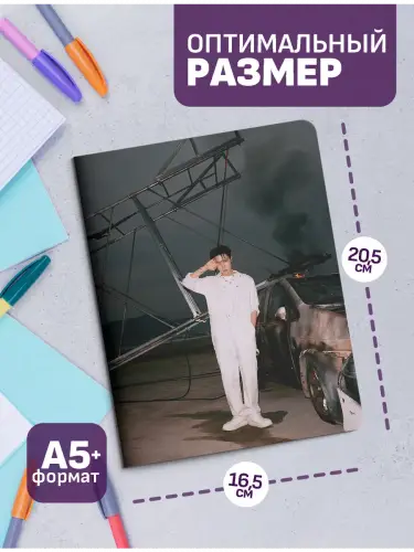 Набор тетрадей BTS J-Hope