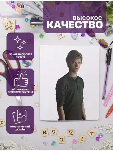 Набор тетрадей Бегущий в лабиринте Ньют