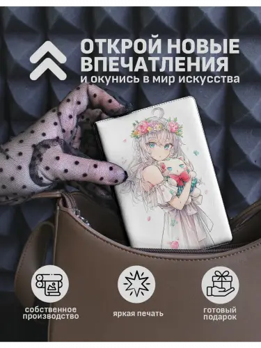 Обложка на паспорт Аля кокетничает по-русски Алиса