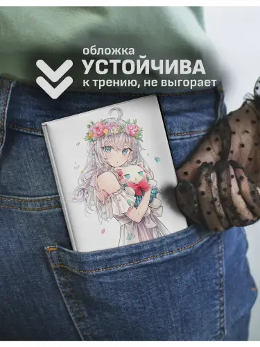 Обложка на паспорт Аля кокетничает по-русски Алиса