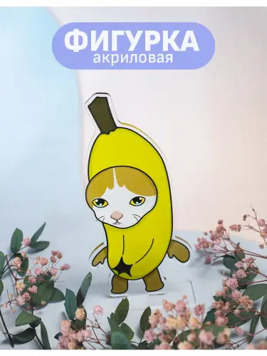 Стенд акриловый Мемные котики