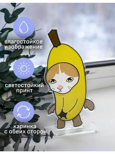 Стенд акриловый Мемные котики