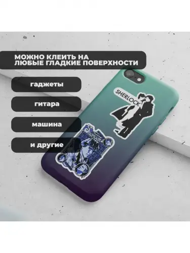 Набор стикеров Шерлок, 3 листа А4