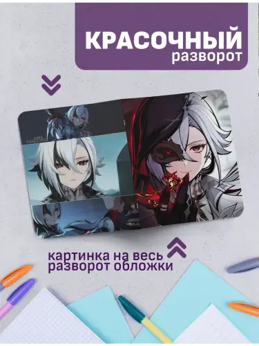 Набор тетрадей Genshin Impact Арлекино, Лини, Линетт и Фремине