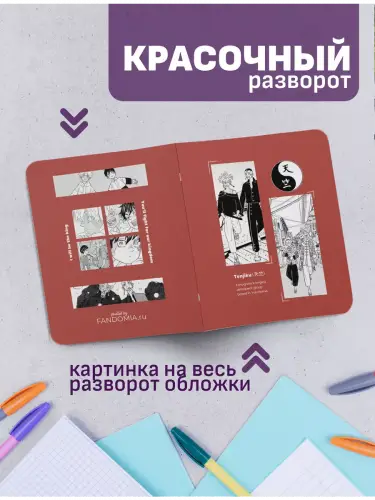 Набор тетрадей Токийские мстители Изана и Какучо