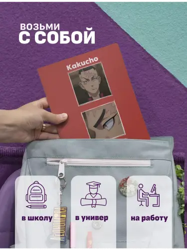 Набор тетрадей Токийские мстители Изана и Какучо
