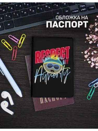 Обложка на паспорт Южный парк Картман