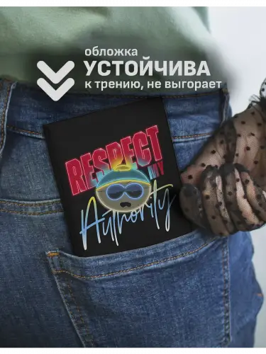 Обложка на паспорт Южный парк Картман