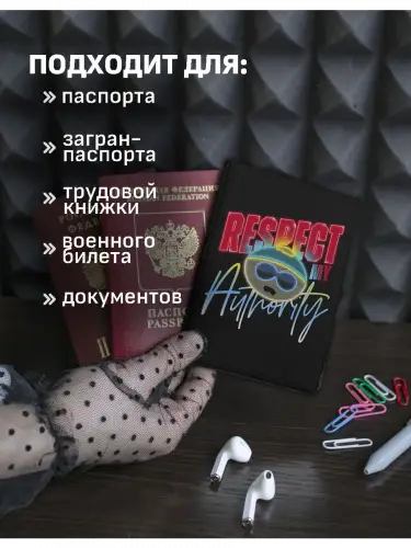 Обложка на паспорт Южный парк Картман