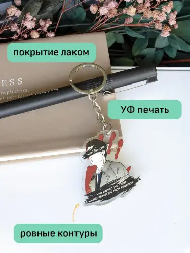 Брелок акриловый Кастиэль Сверхъестественное