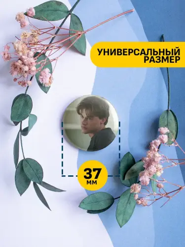 Набор значков Кристофер Брайни, 6 шт.
