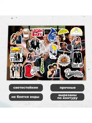 Набор стикеров Ситкомы, 3 листа А4