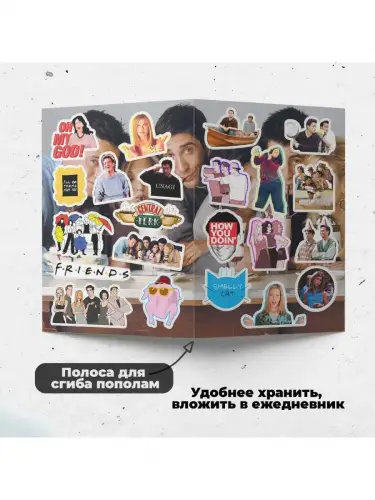 Набор стикеров Ситкомы, 3 листа А4