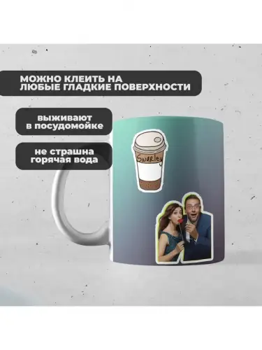 Набор стикеров Ситкомы, 3 листа А4