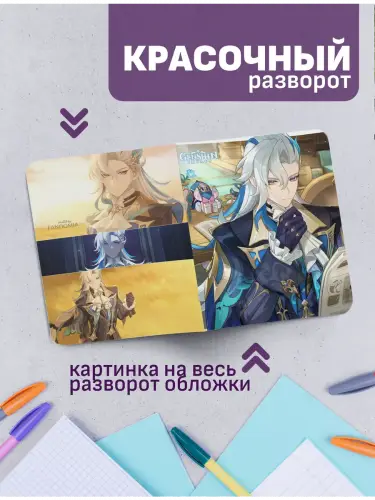 Набор тетрадей Genshin Impact Ризли, Фурина и Невиллет