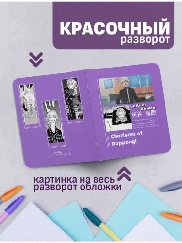 Набор тетрадей Токийские мстители братья Хайтани и Санзу