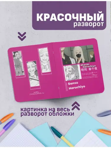 Набор тетрадей Токийские мстители братья Хайтани и Санзу