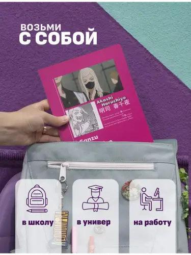 Набор тетрадей Токийские мстители братья Хайтани и Санзу