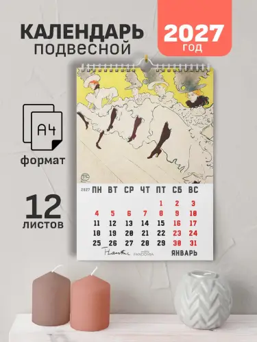Календарь А4 Тулуз-Лотрек, 12 л., подвесной
