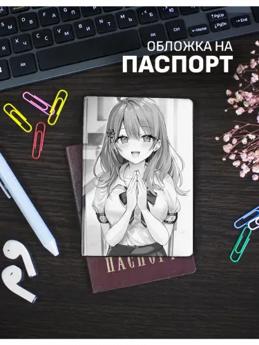Обложка на паспорт Аля кокетничает по-русски Мария