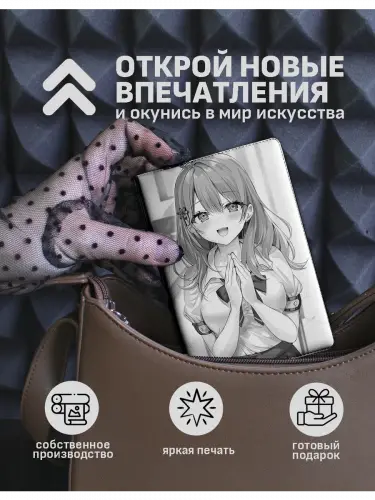 Обложка на паспорт Аля кокетничает по-русски Мария