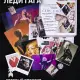 Бокс Леди Гага, 12 предметов