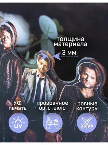 Стенд акриловый Сэм и Дин Сверхъестественное