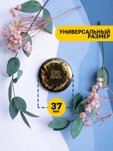 Набор значков Властелин колец, 6 шт.